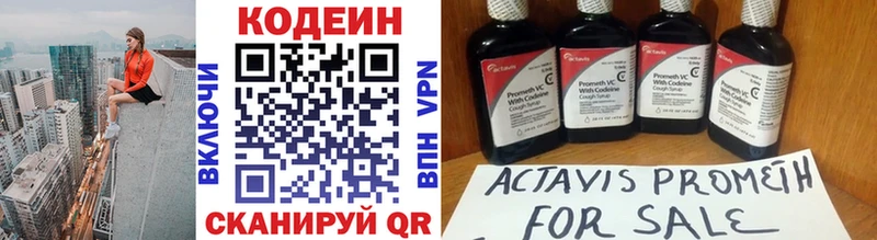 Кодеиновый сироп Lean Purple Drank  где купить наркотик  Лихославль 